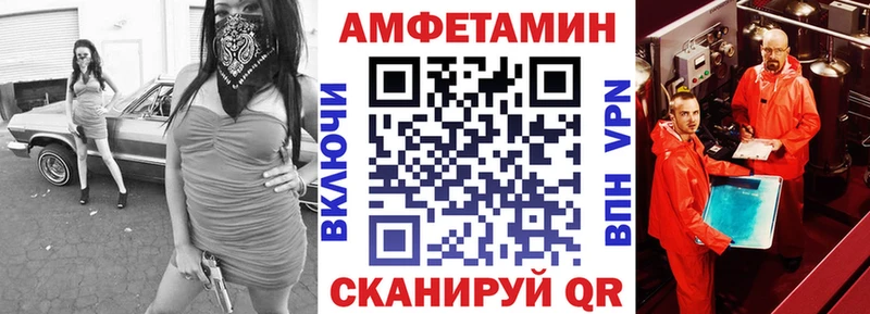 АМФ VHQ Хвалынск