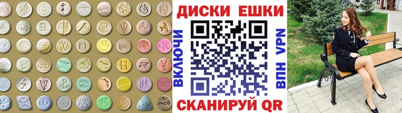 Экстази 280мг Хвалынск