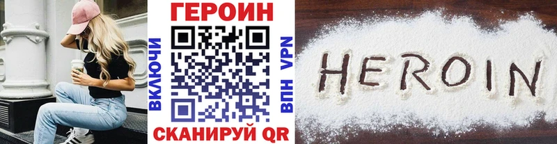 купить   Хвалынск  ГЕРОИН афганец 