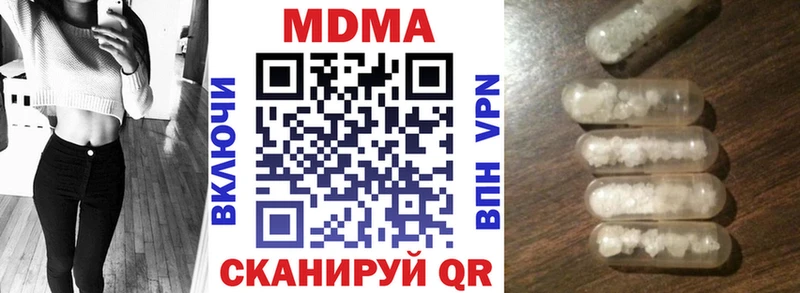 наркотики  Хвалынск  MDMA кристаллы 