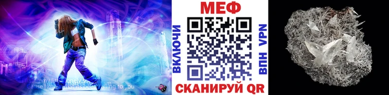 МЕФ кристаллы  даркнет сайт  Хвалынск 