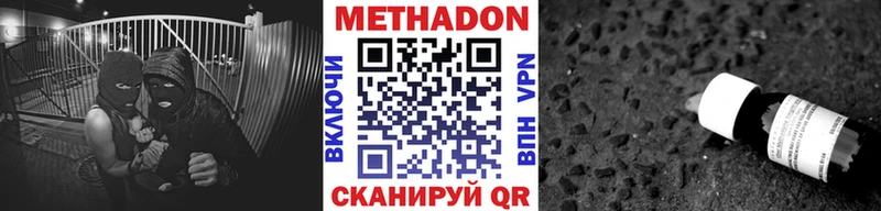 Метадон белоснежный Хвалынск